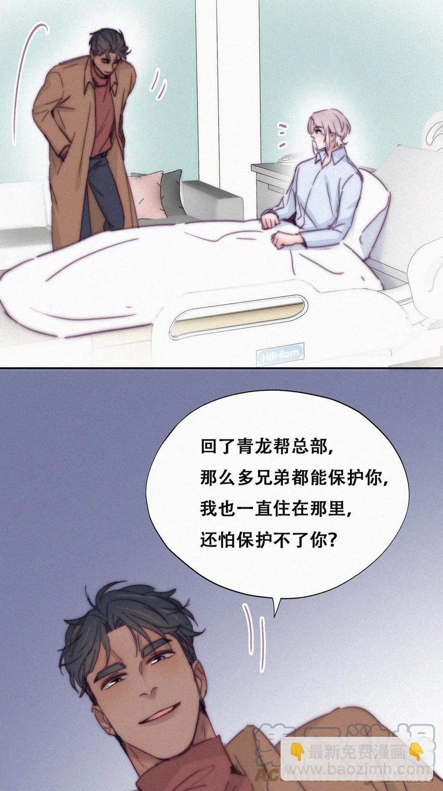 第160话 抓叛徒27