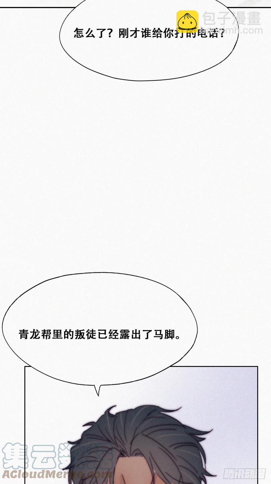 第160话 抓叛徒3