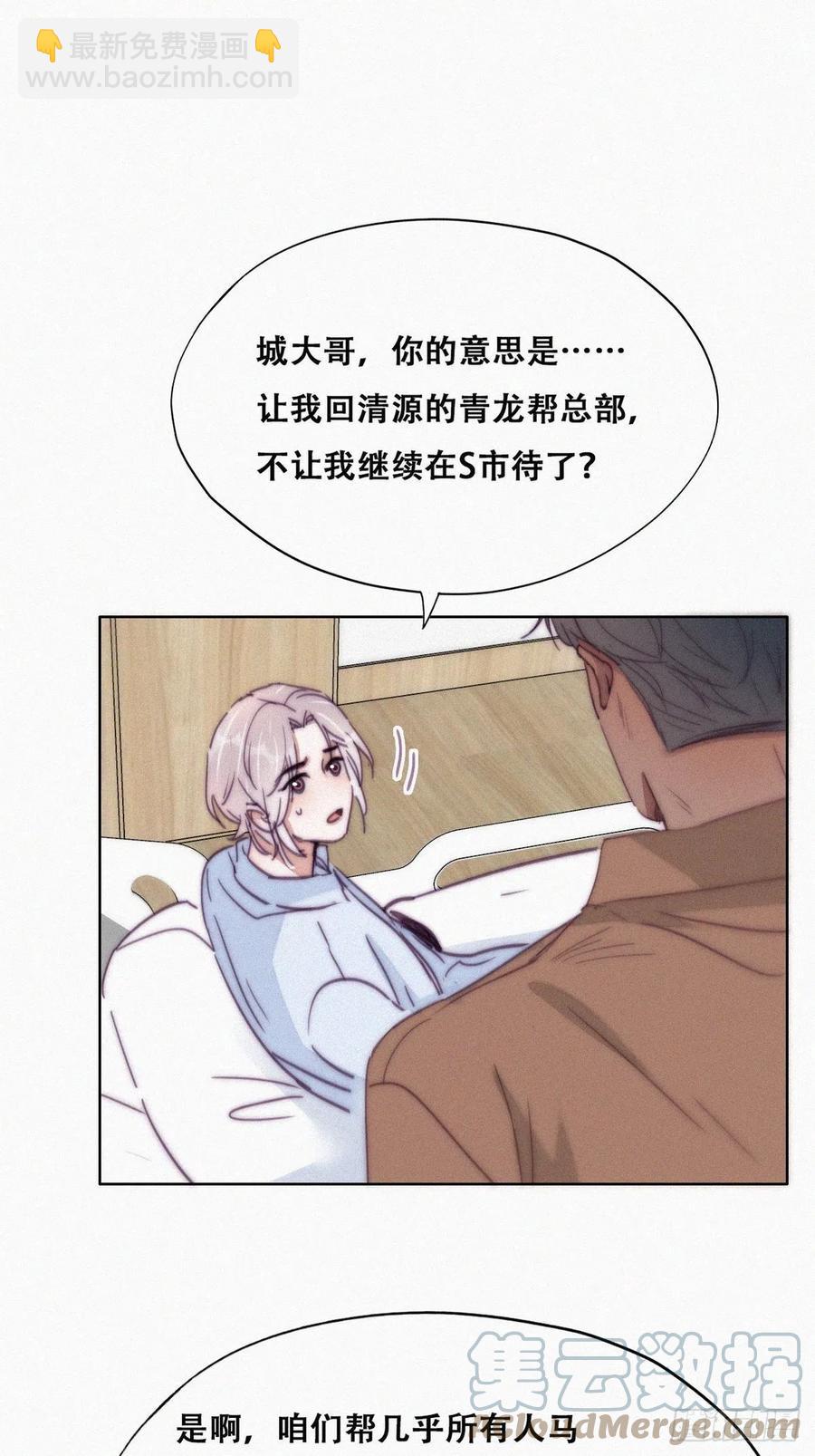 第160话 抓叛徒30