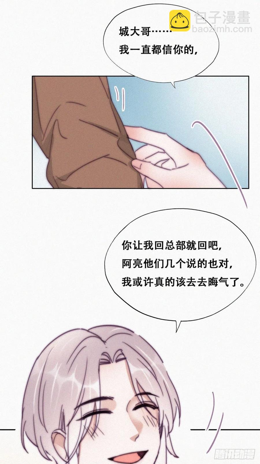 第160话 抓叛徒32