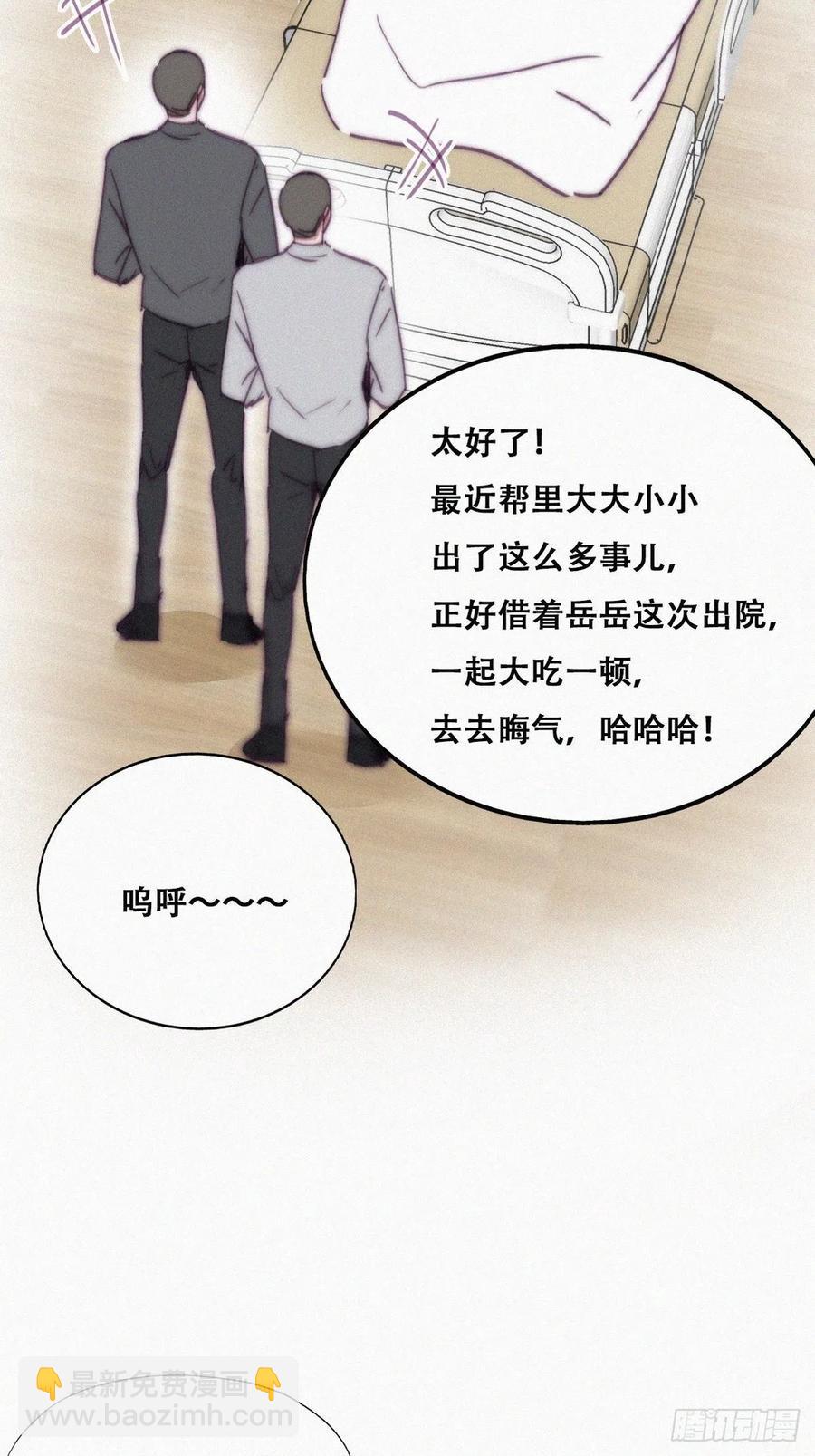 第160话 抓叛徒34