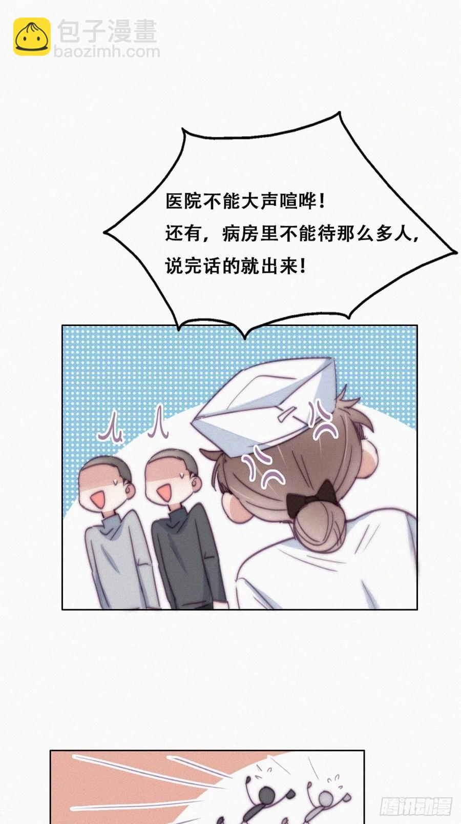 第160话 抓叛徒37