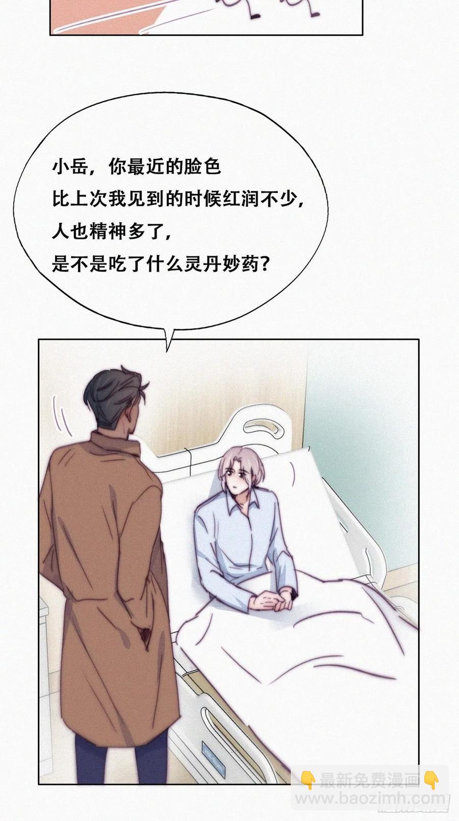 第160话 抓叛徒38