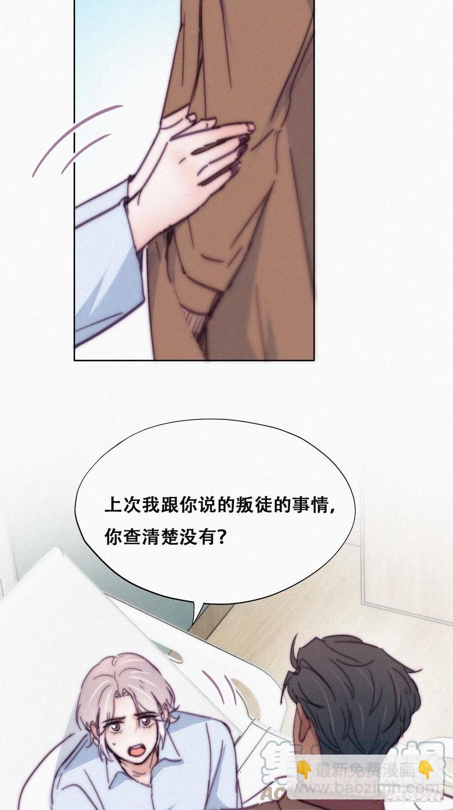 第160话 抓叛徒42
