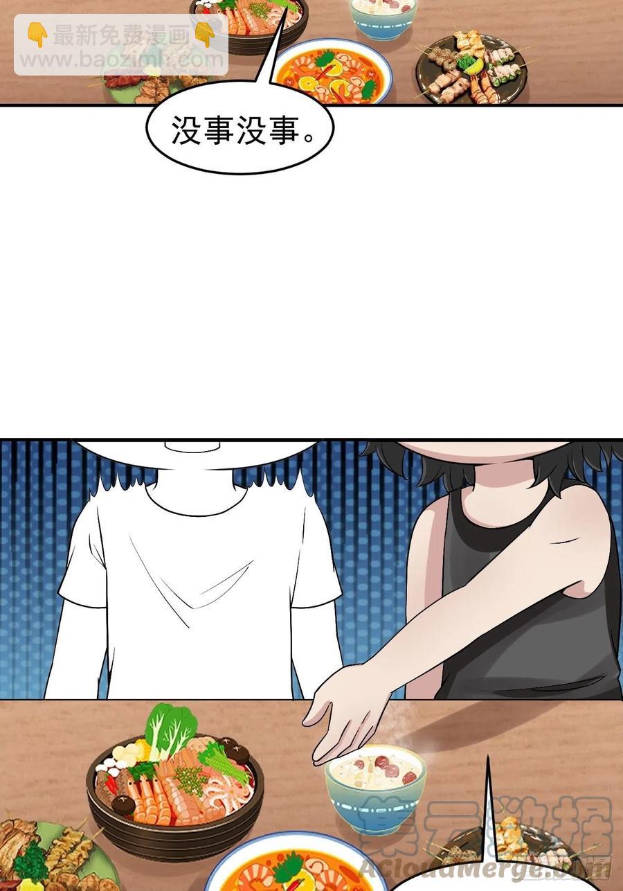 第160话 抓叛徒48