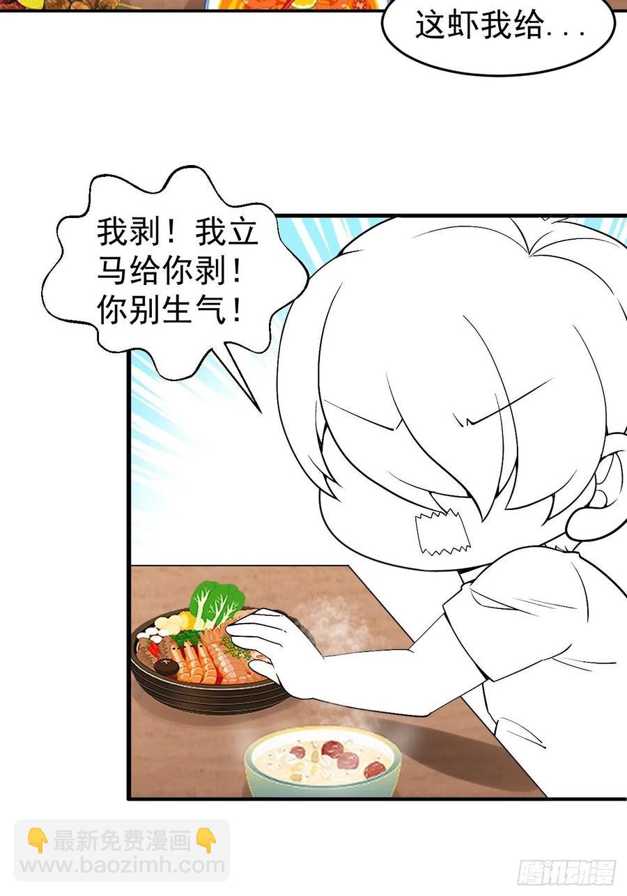 第160话 抓叛徒53