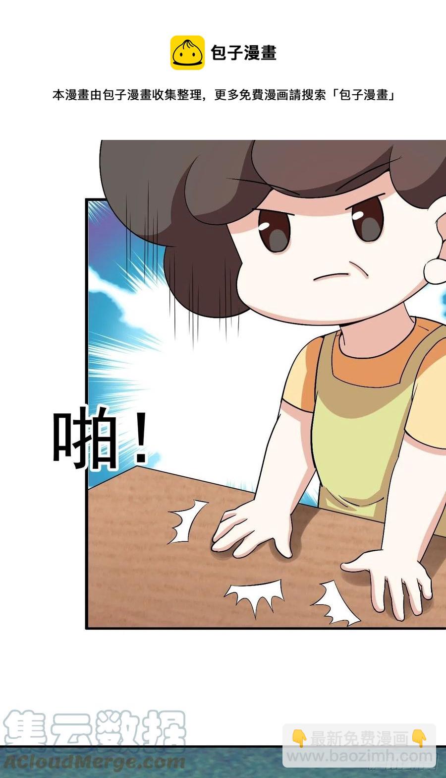 第160话 抓叛徒55