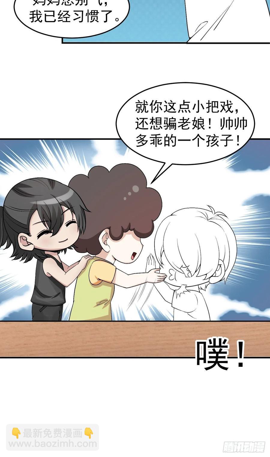 第160话 抓叛徒57