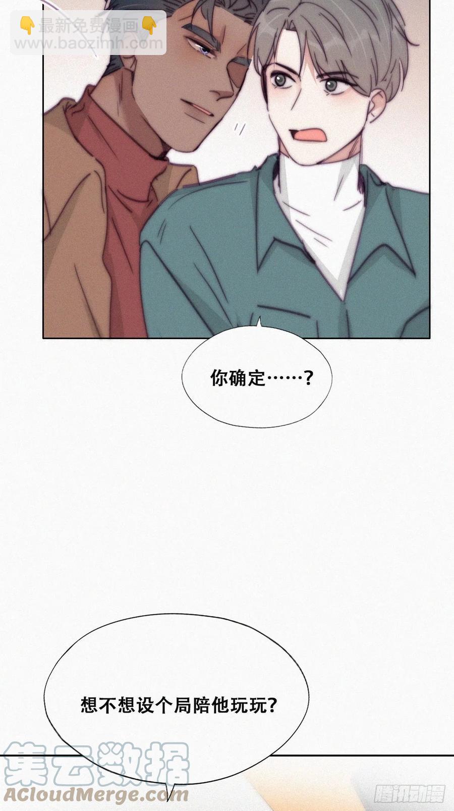 第160话 抓叛徒6