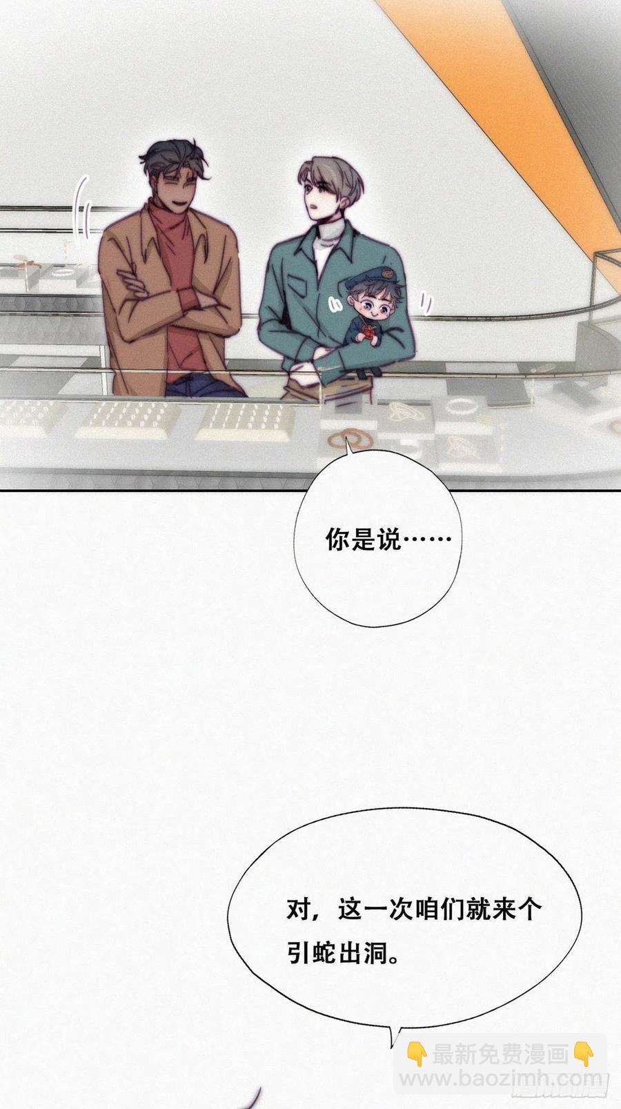 第160话 抓叛徒7