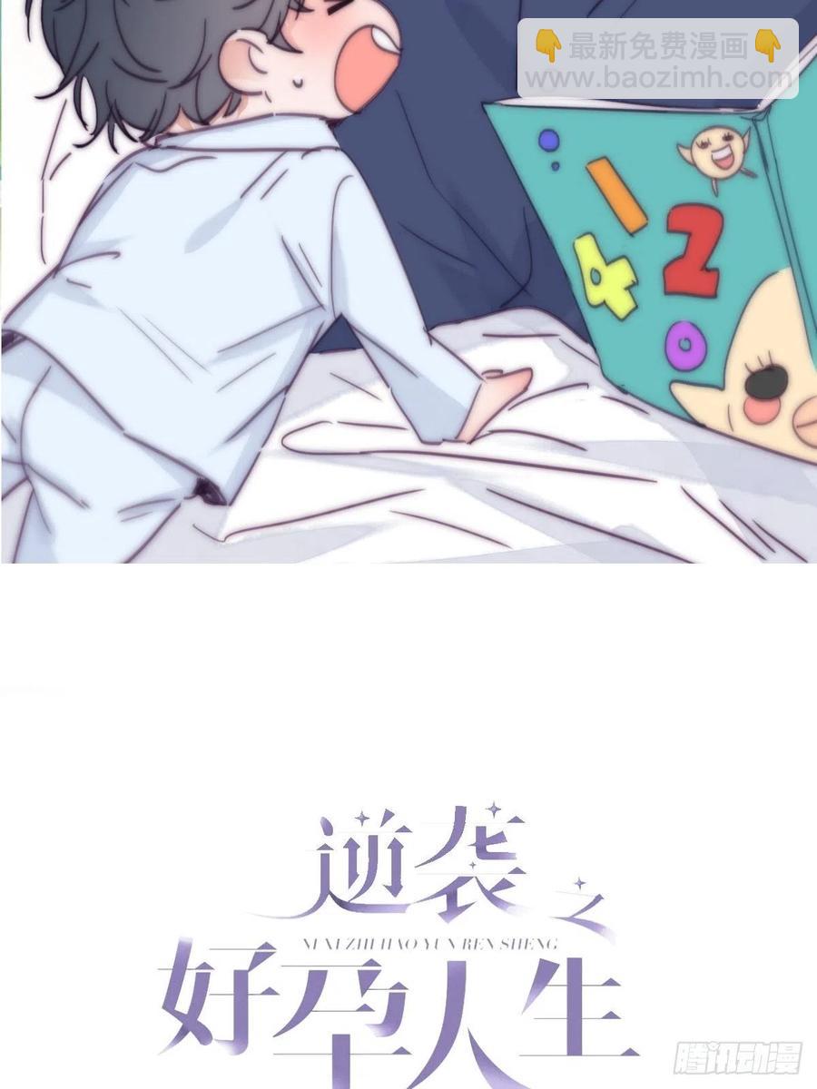 第162话 辞年下套1
