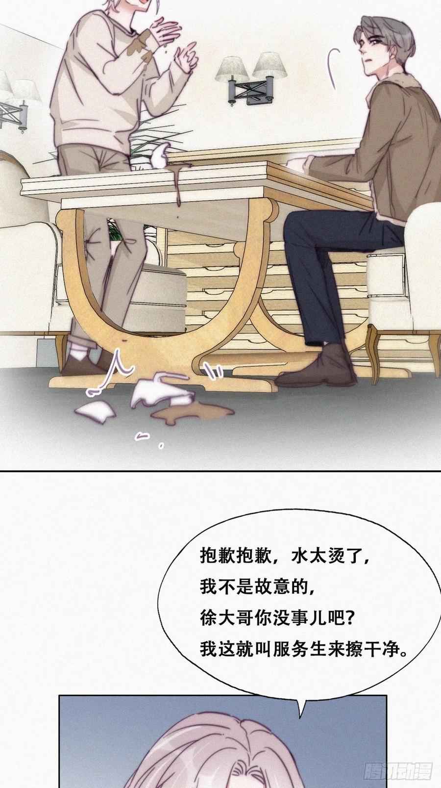 第162话 辞年下套13