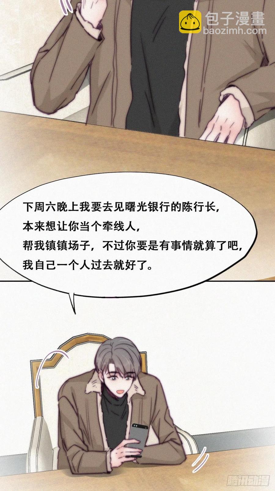 第162话 辞年下套25