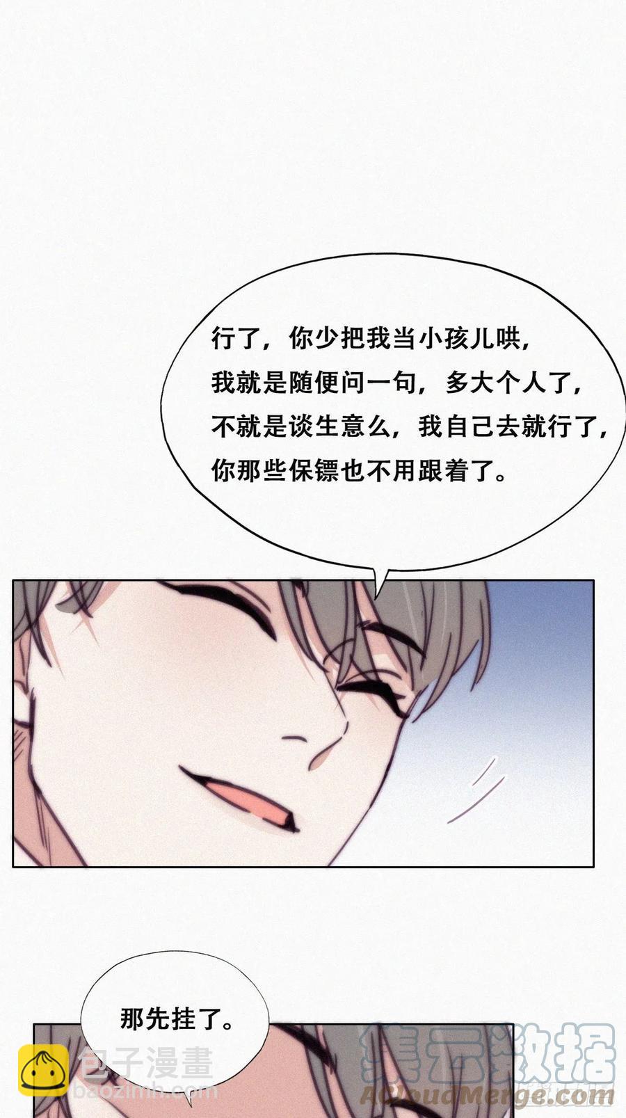 第162话 辞年下套27