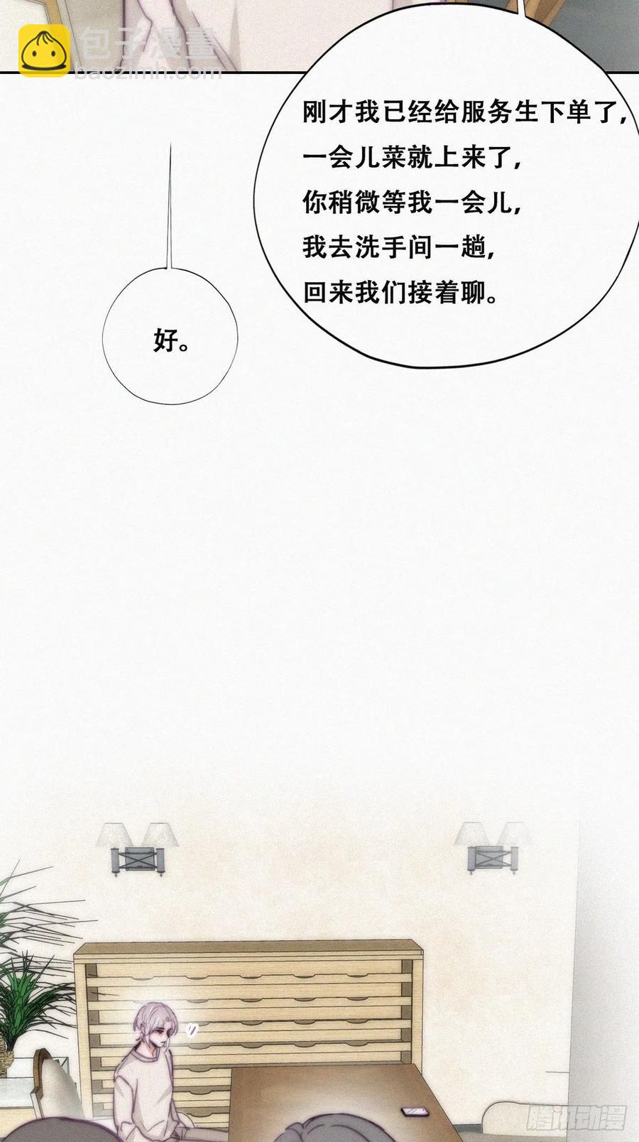 第162话 辞年下套32