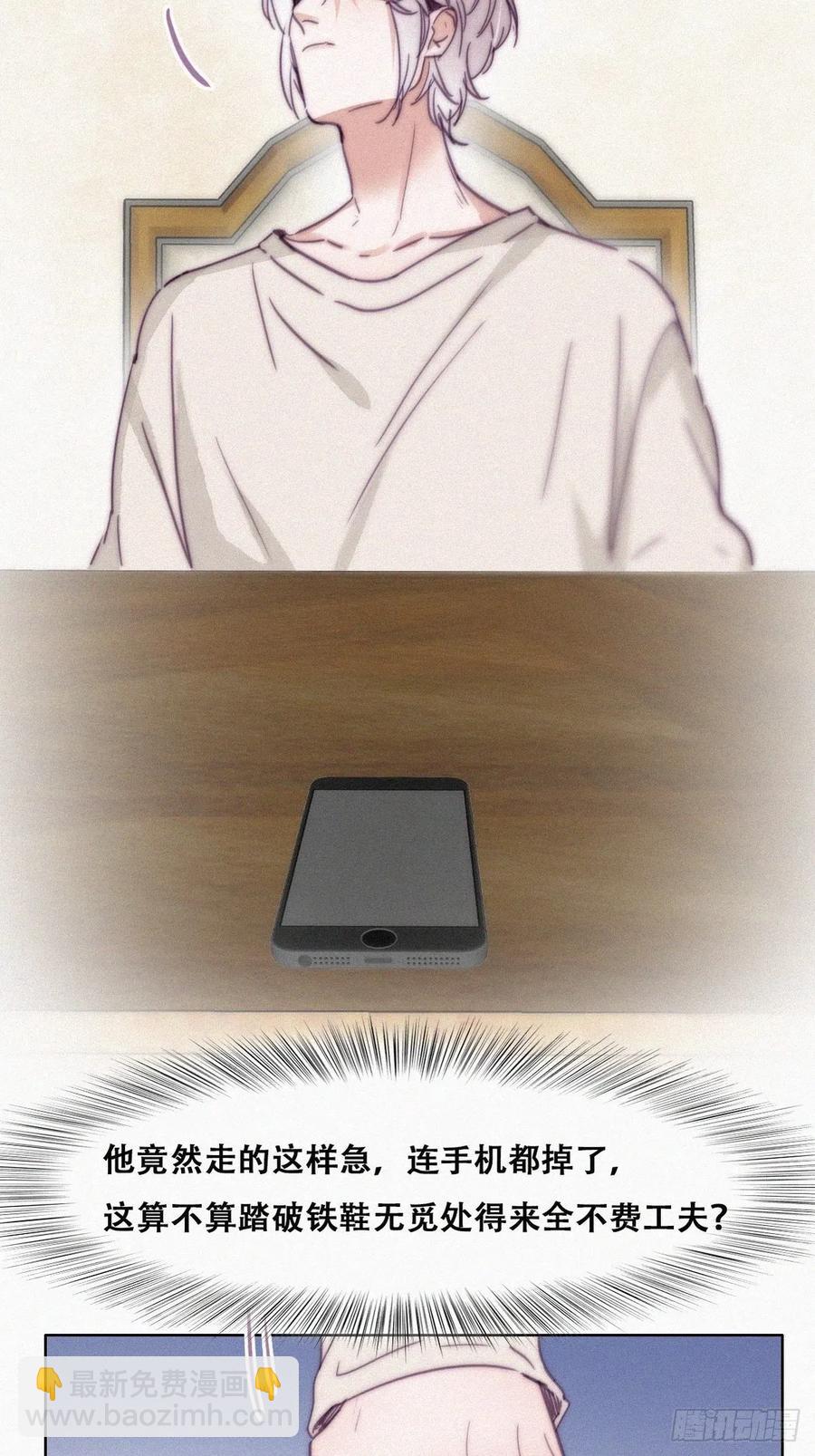第162话 辞年下套34