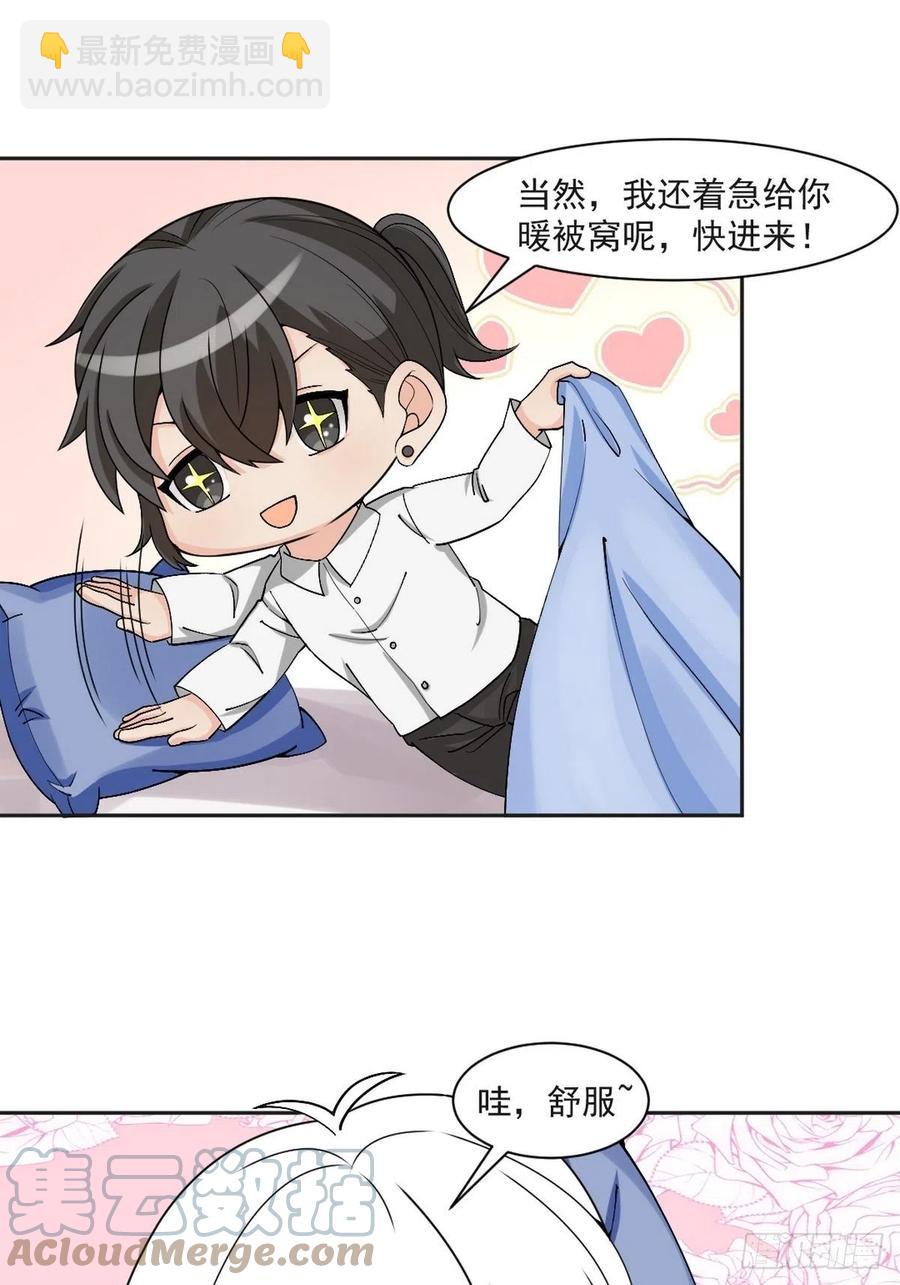 第162话 辞年下套42
