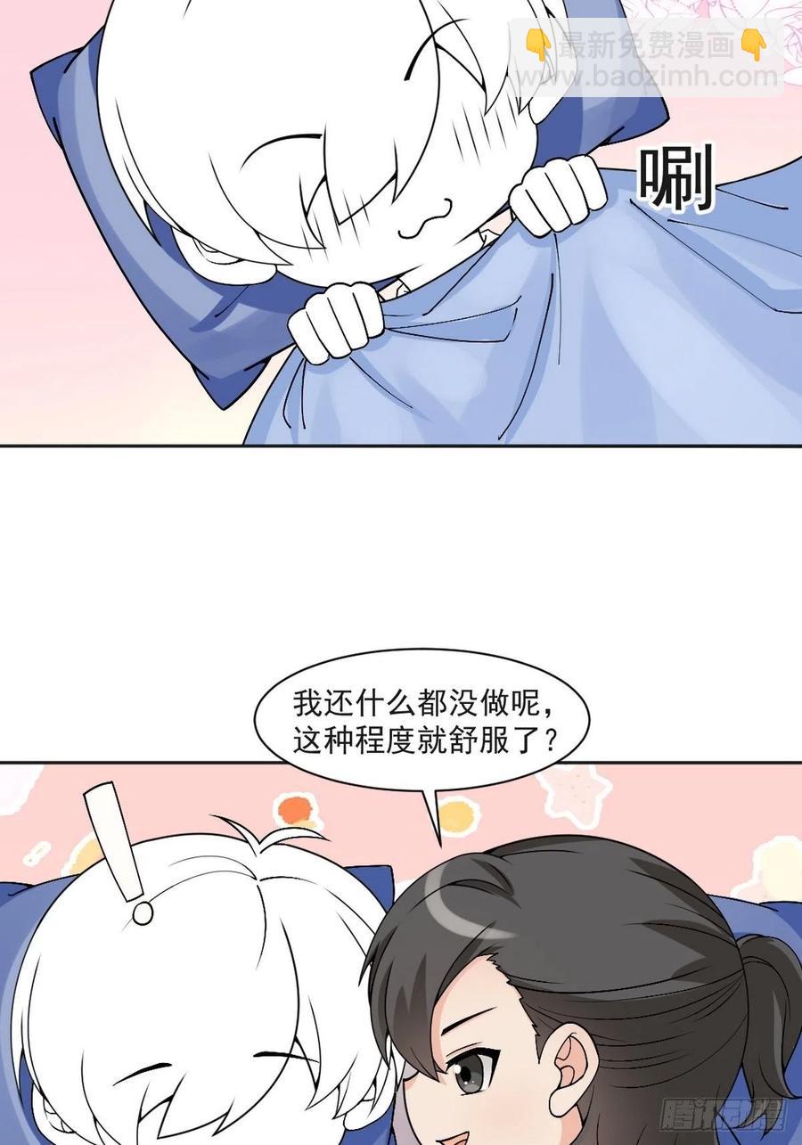 第162话 辞年下套43