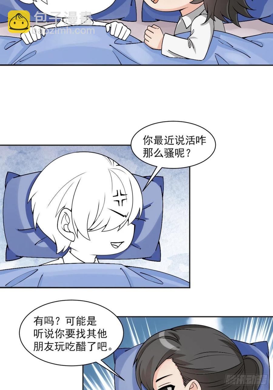 第162话 辞年下套44