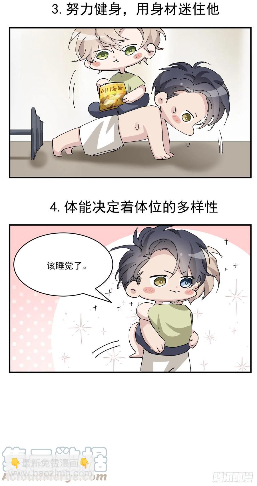 第162话 辞年下套48