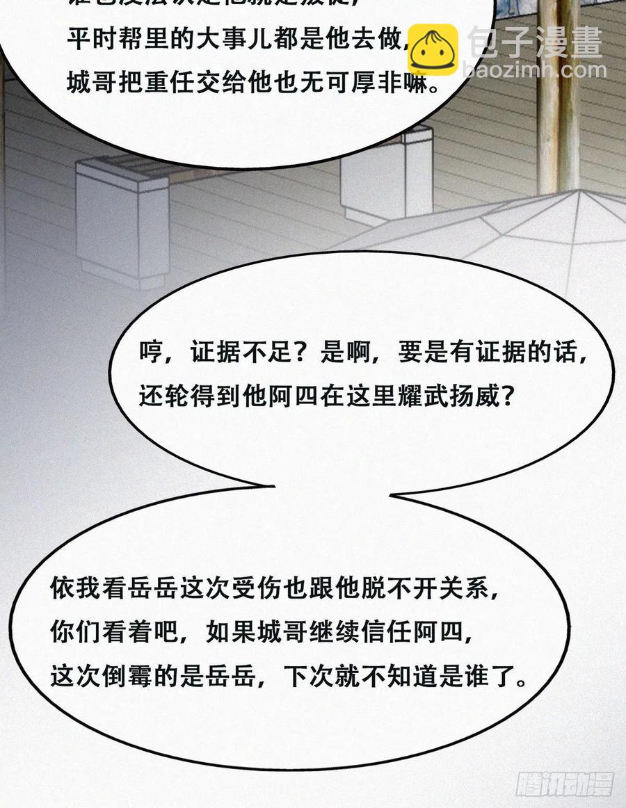 第163话 手机坏了20