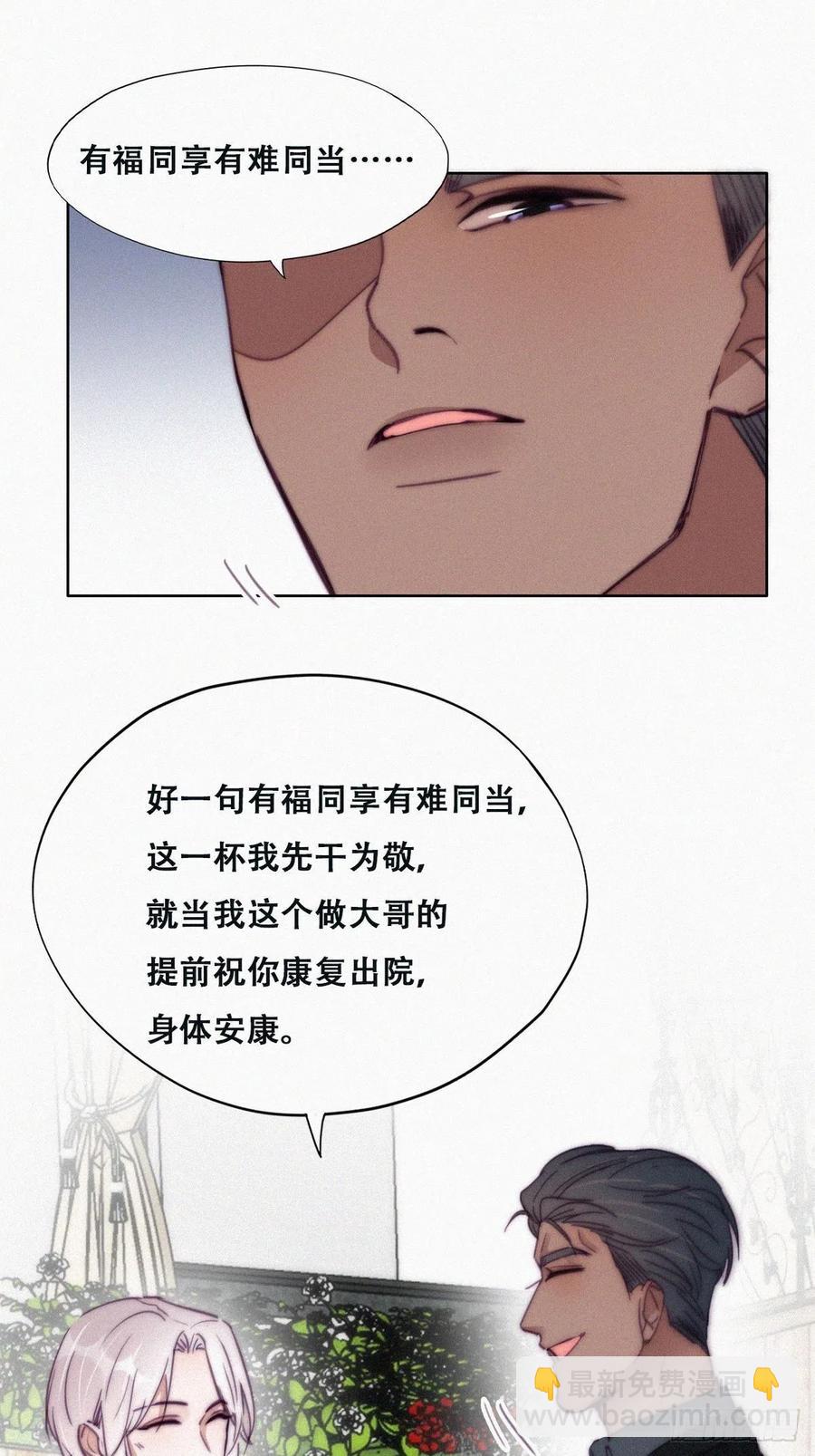 第163话 手机坏了28