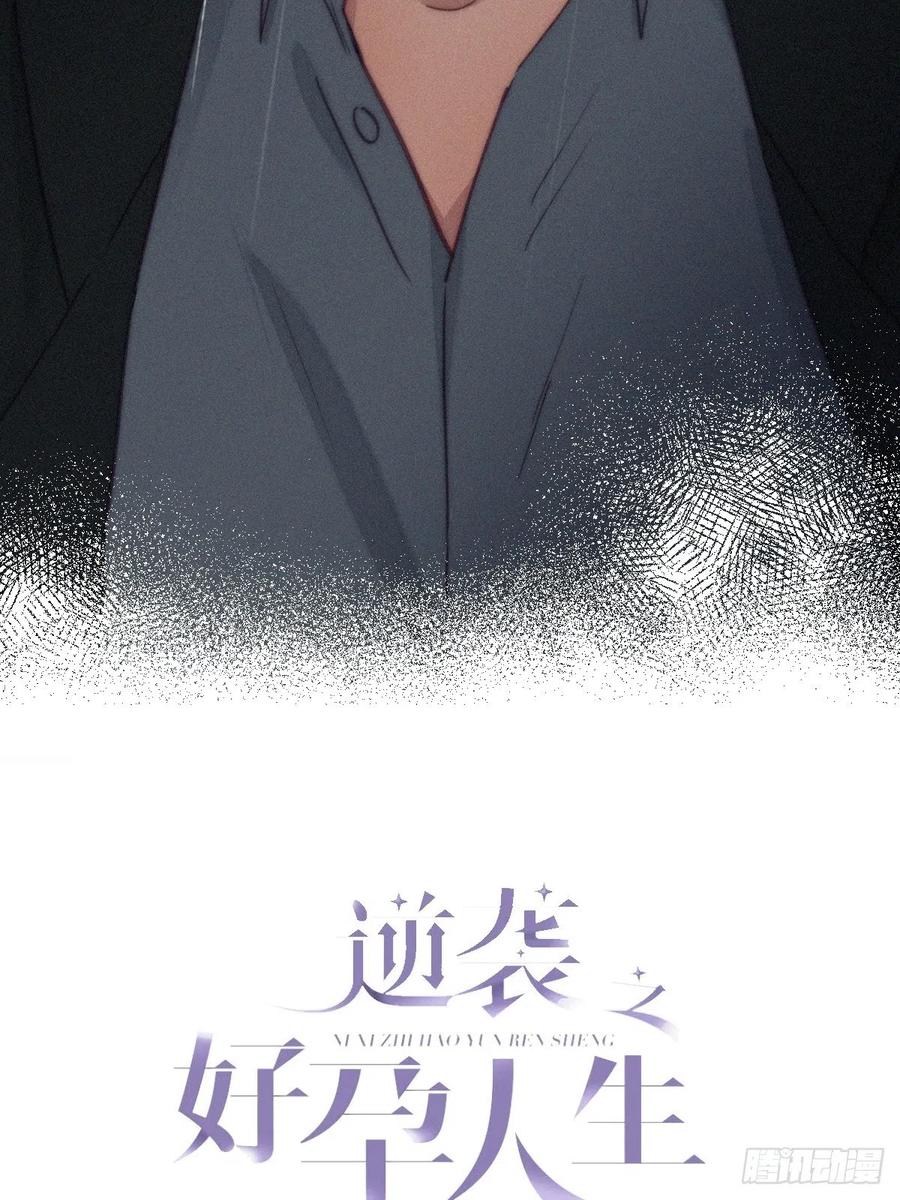 第164话 辞年有危险1