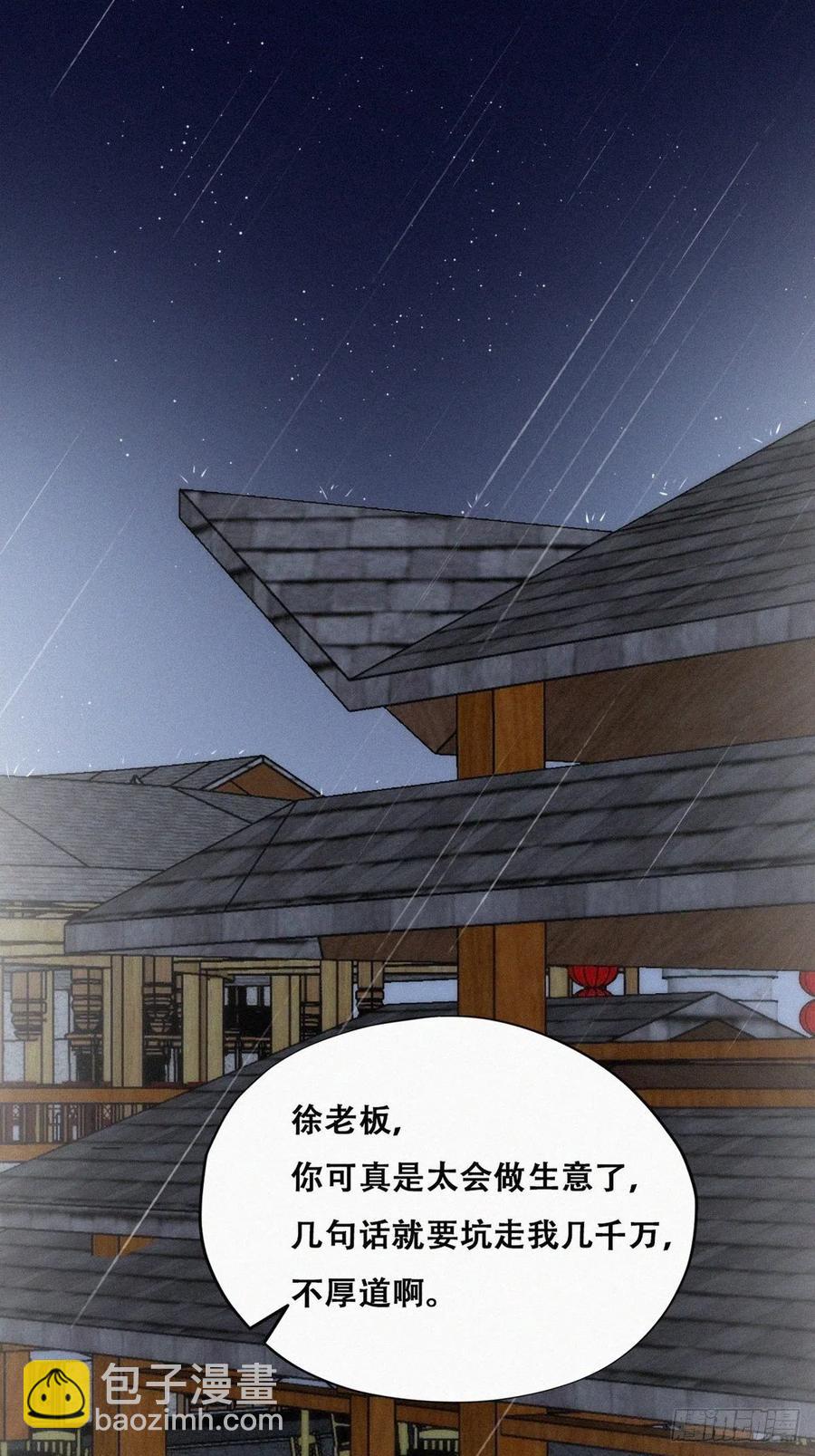 第164话 辞年有危险20