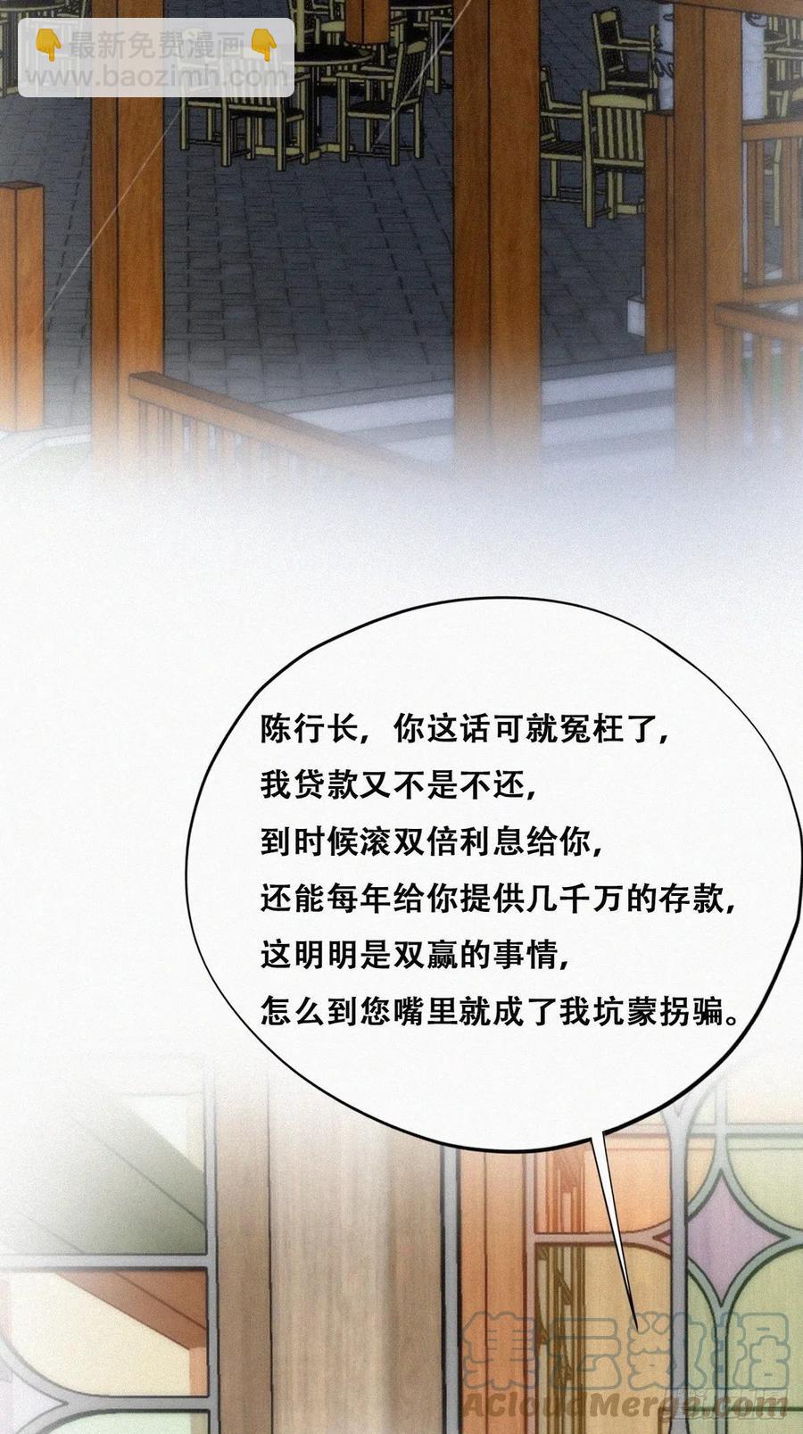 第164话 辞年有危险21