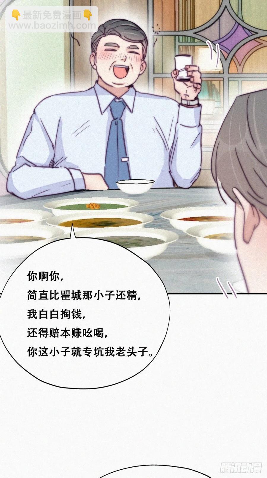 第164话 辞年有危险22