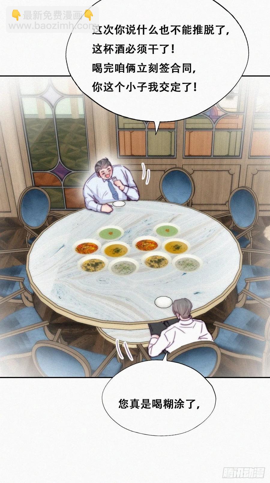 第164话 辞年有危险23