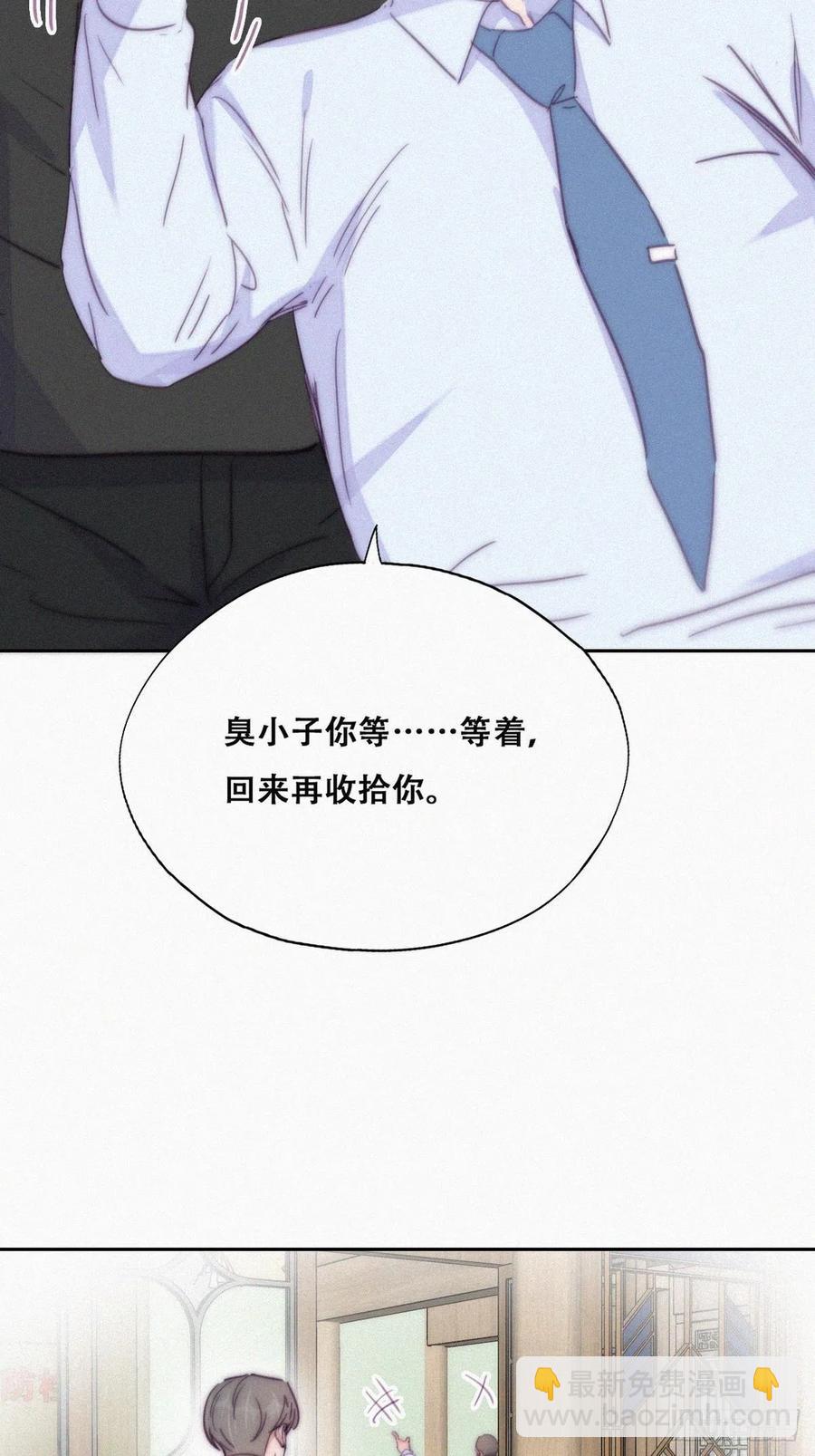 第164话 辞年有危险29