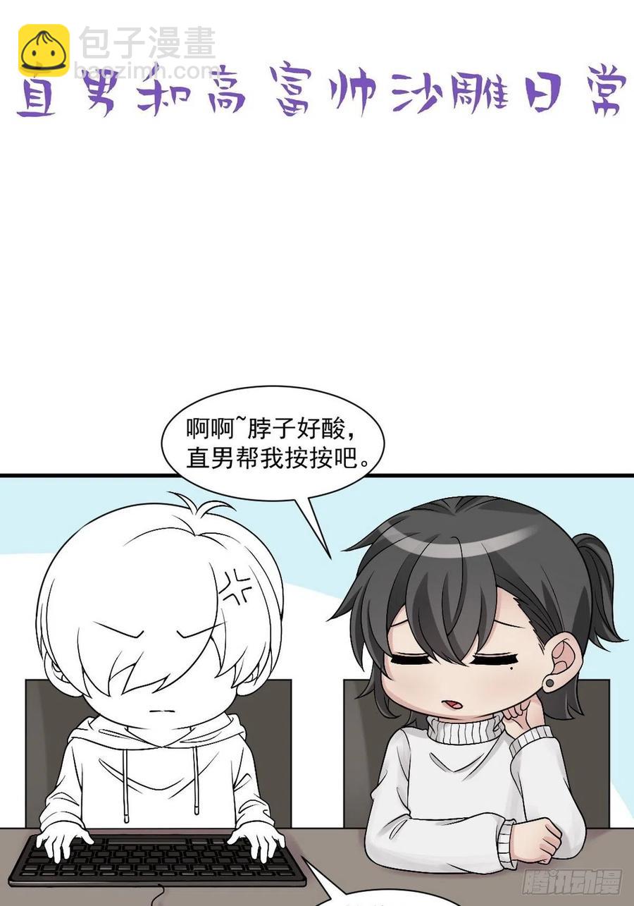 第164话 辞年有危险56
