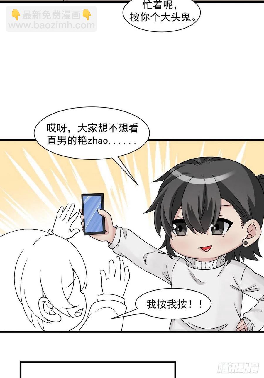 第164话 辞年有危险57