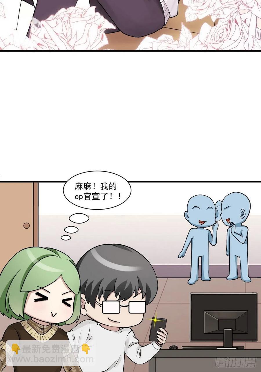 第164话 辞年有危险65