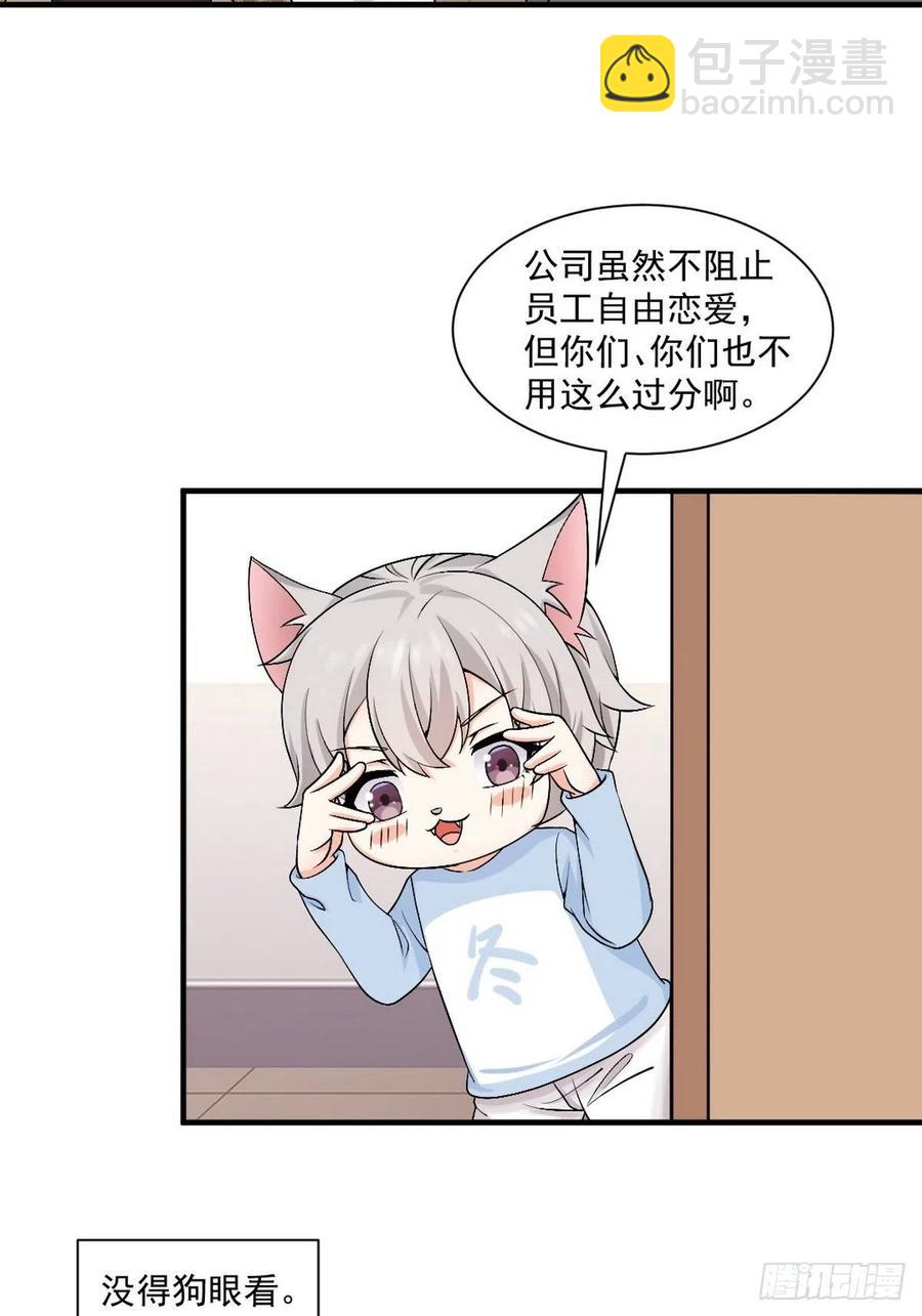 第164话 辞年有危险66