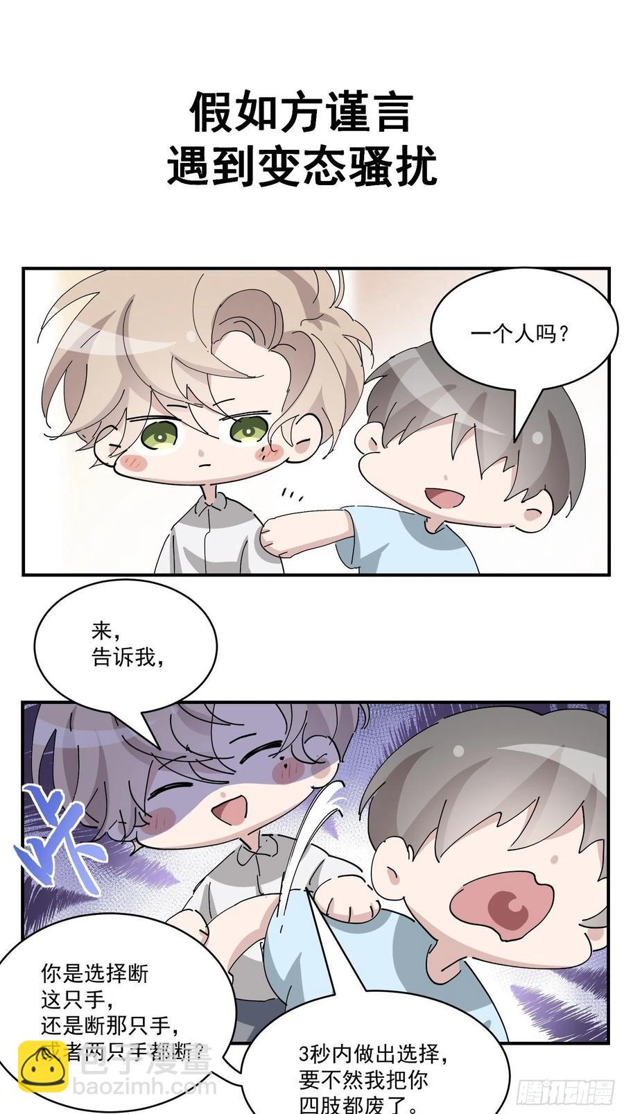 第164话 辞年有危险68