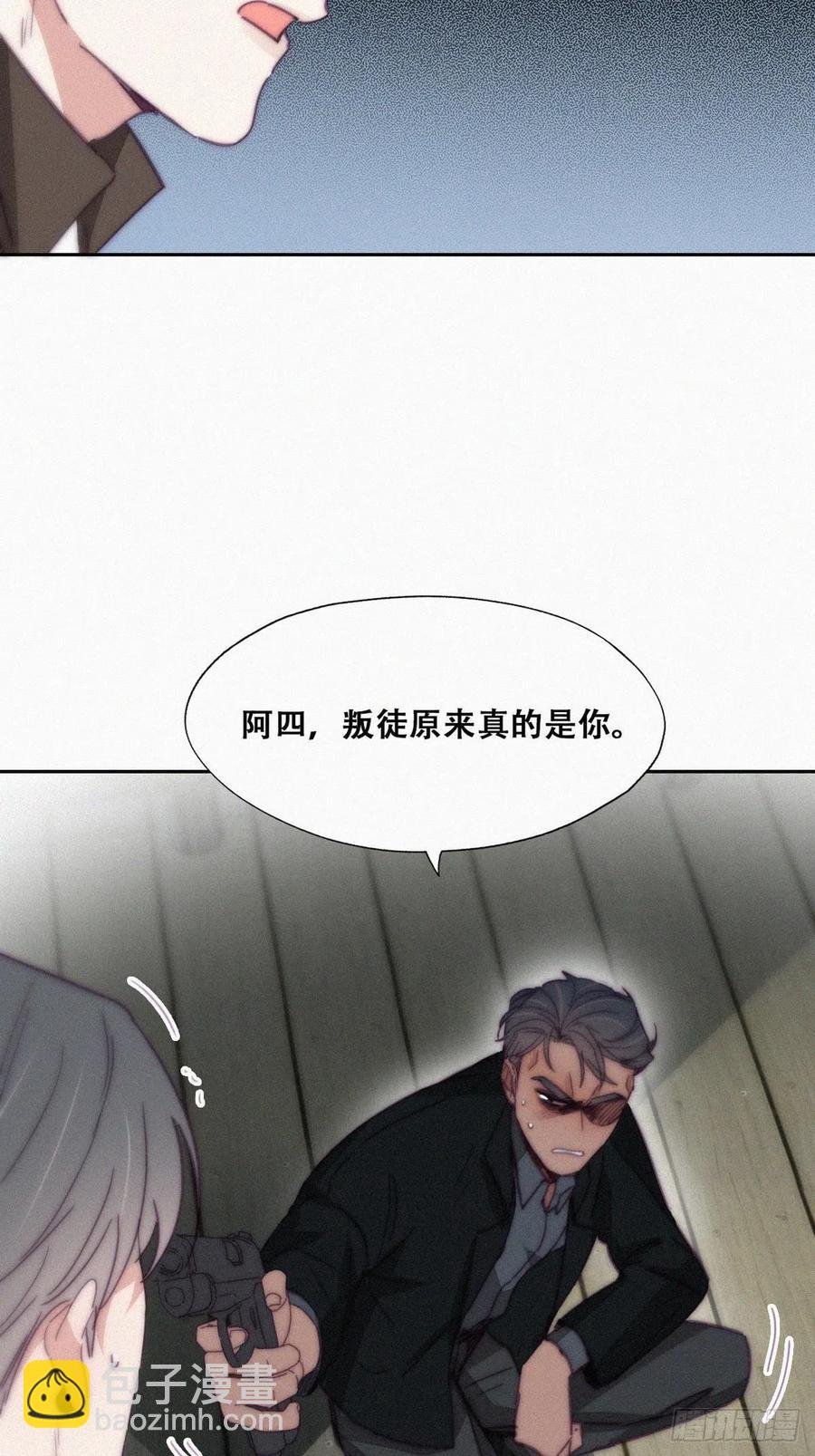 第166话 阿四死了17