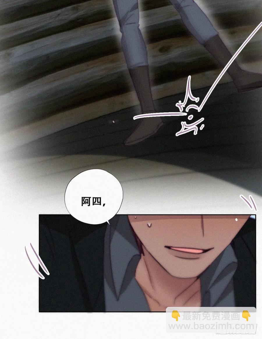 第166话 阿四死了20