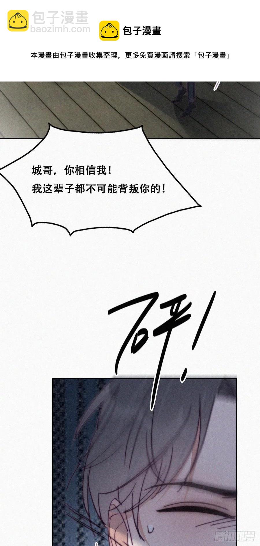 第166话 阿四死了22