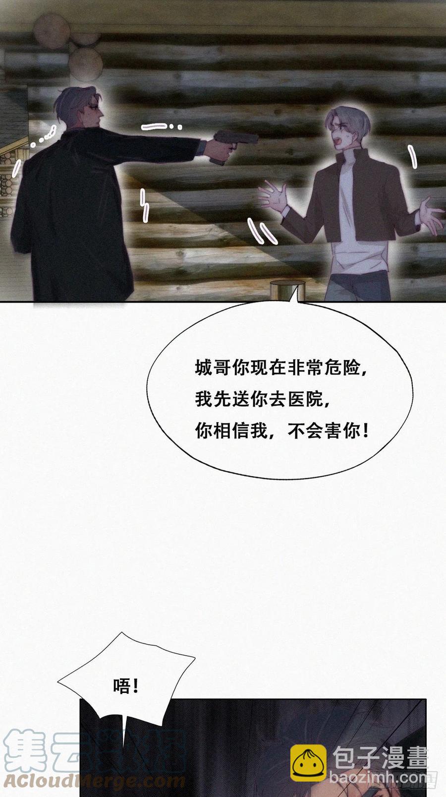 第166话 阿四死了24