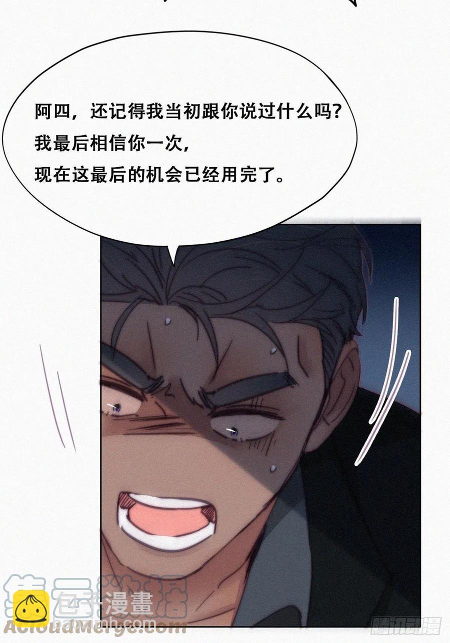 第166话 阿四死了30
