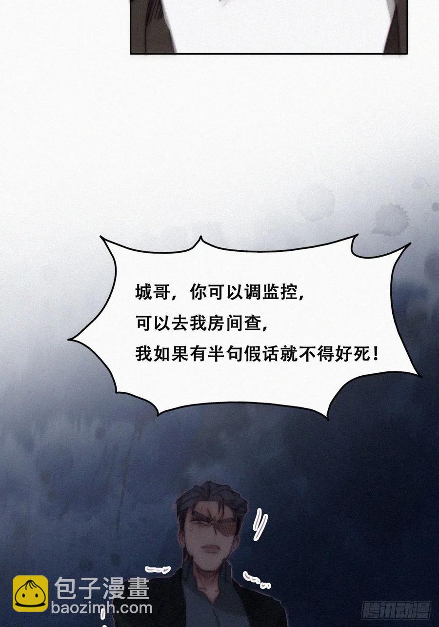 第166话 阿四死了32