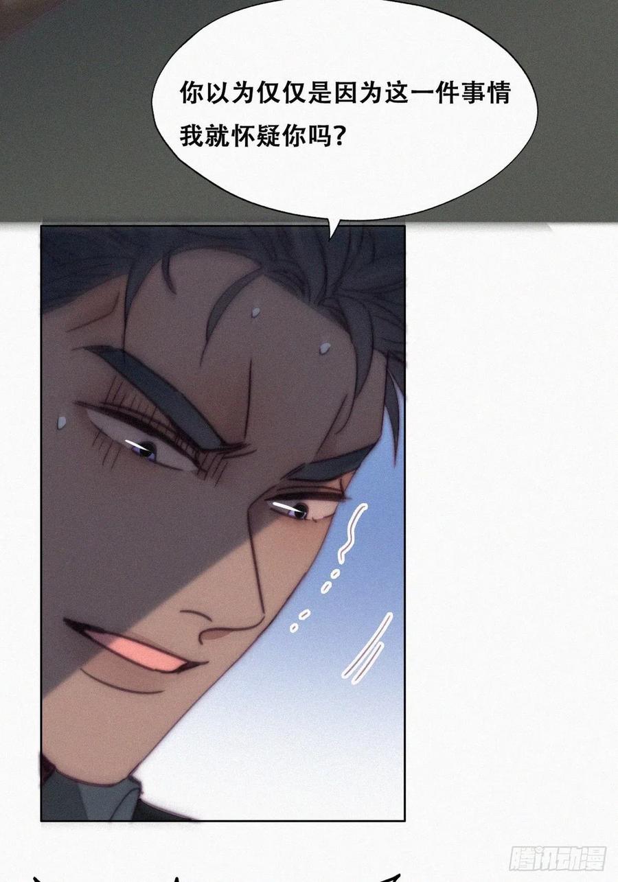 第166话 阿四死了34