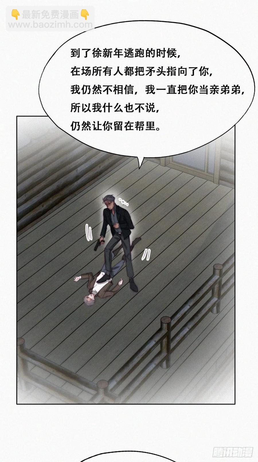 第166话 阿四死了37