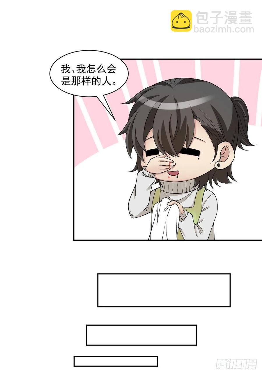 第166话 阿四死了60
