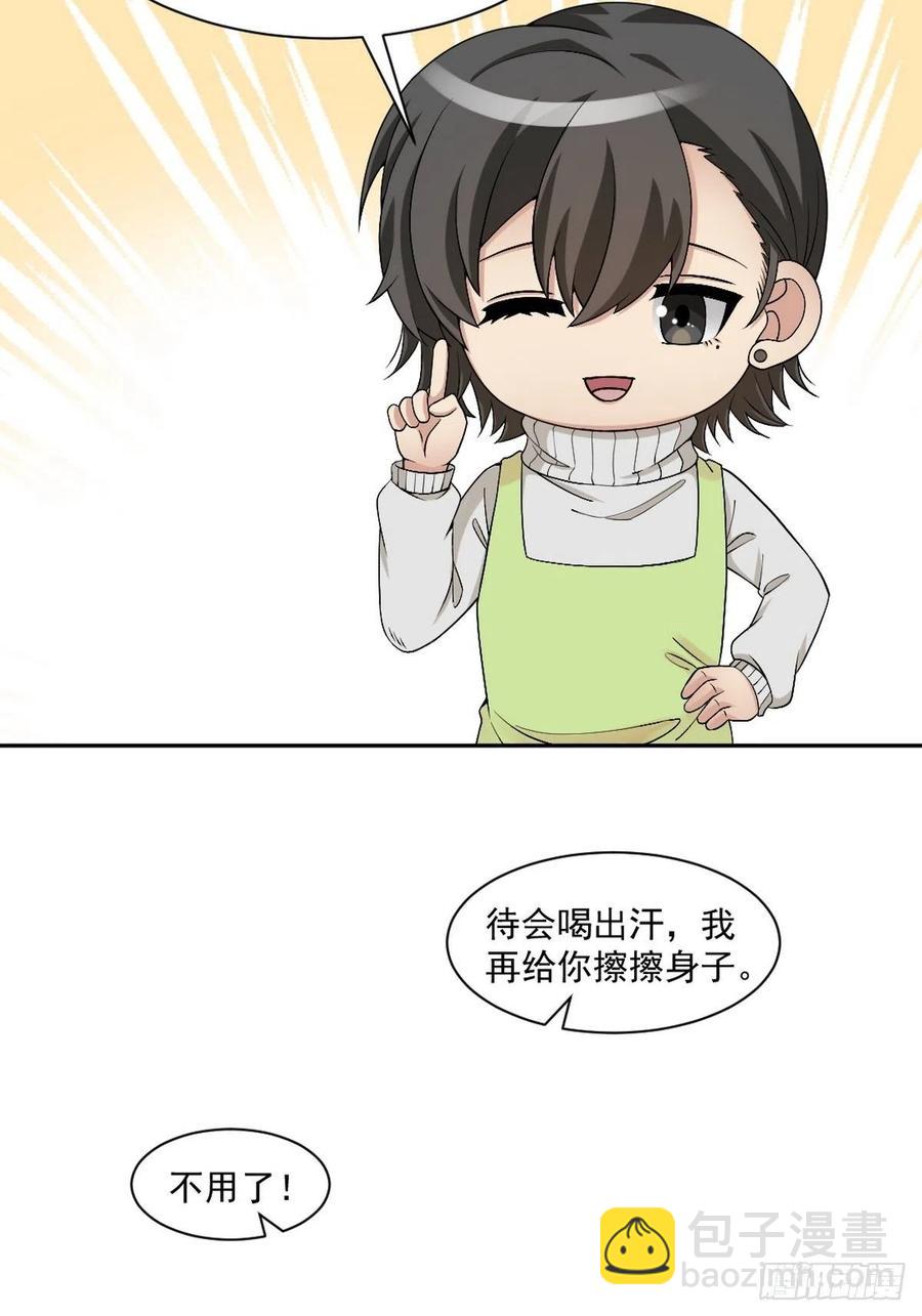 第166话 阿四死了63