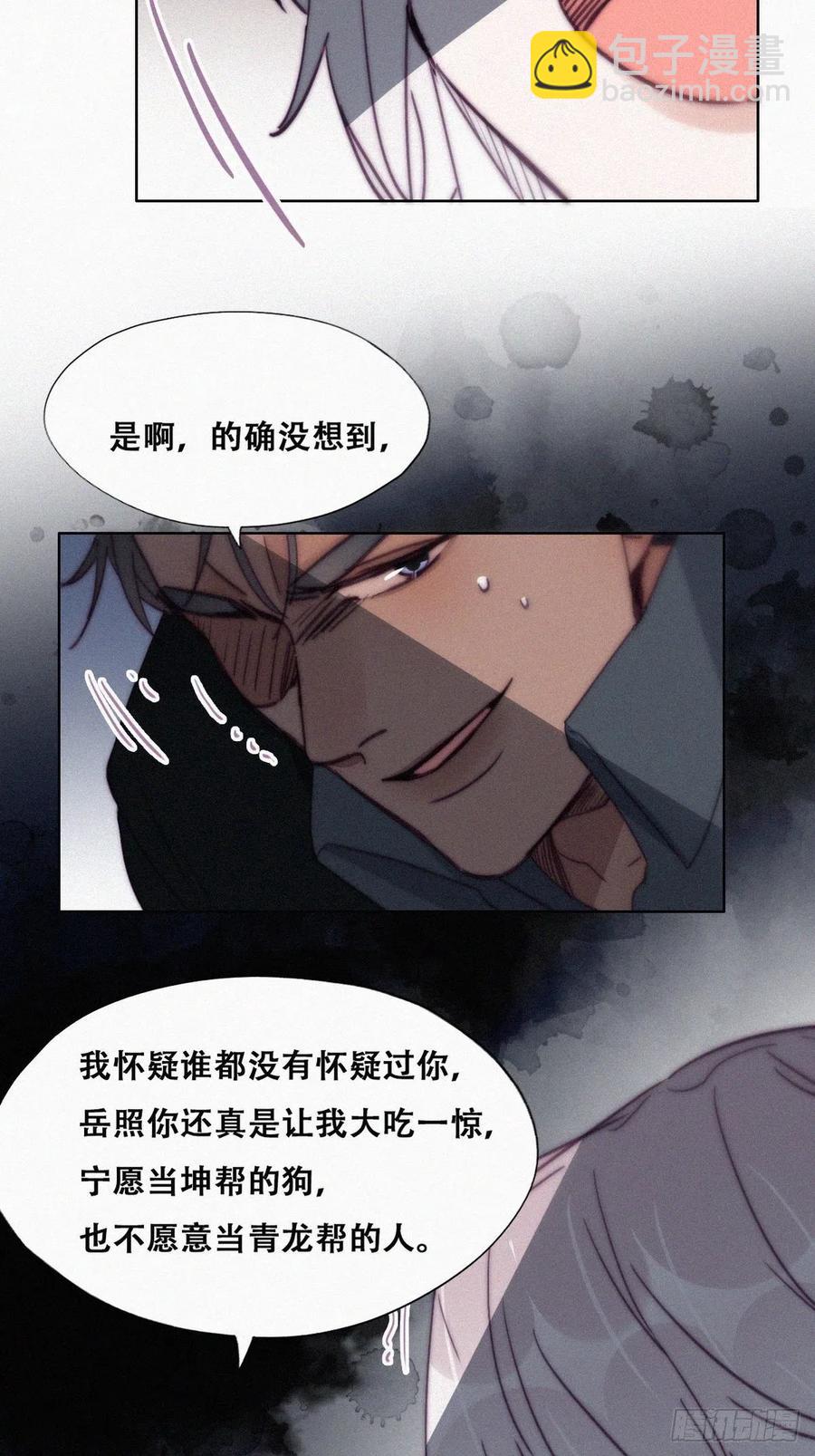第167话 叛徒岳照16