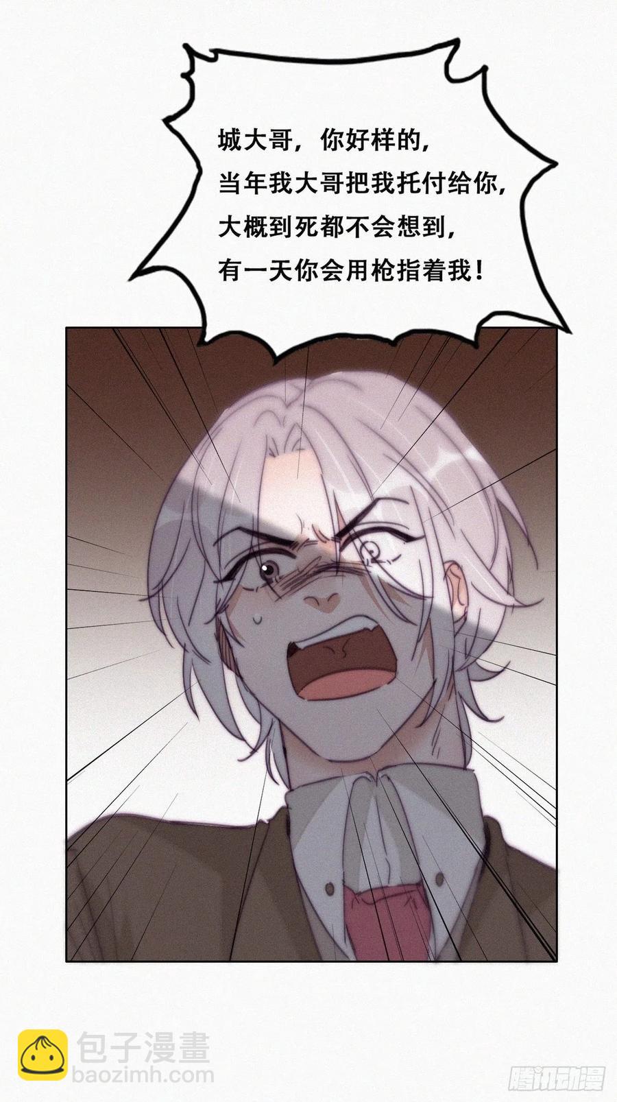 第167话 叛徒岳照22