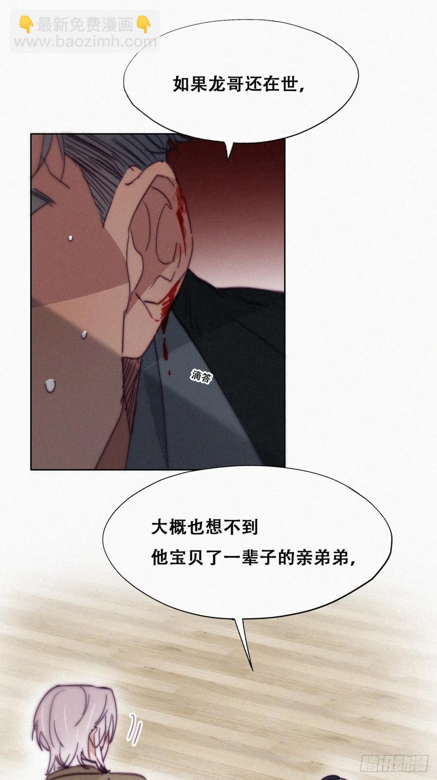 第167话 叛徒岳照23